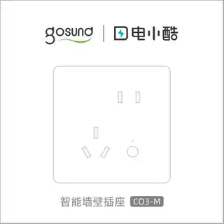 电小酷智能插座 CO3-M